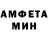 АМФЕТАМИН Розовый Marchioness Zoe