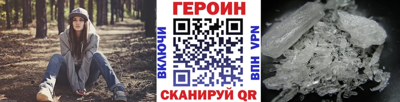 Героин герыч  ссылка на мегу онион  Сунжа  закладки 