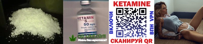 Кетамин VHQ  Сунжа 